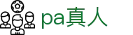 pa真人 - pa视讯真人 - 《平台登录网站》